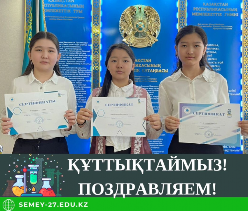 "Еl Umiti Talant" олимпиадасы