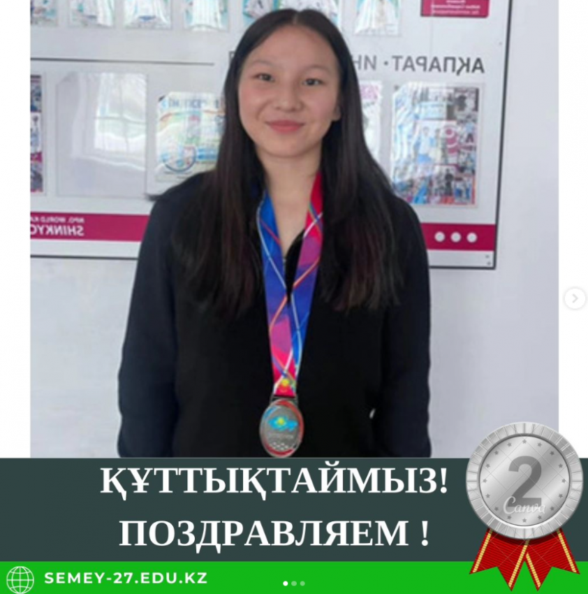 Жасөспірім қыздар арасында Қазақстан Республикасының чемпионаты