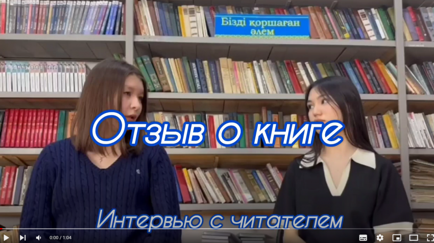 Отзыв о книге. Интервью с читателем. Н.Гоголь "Мертвые души".