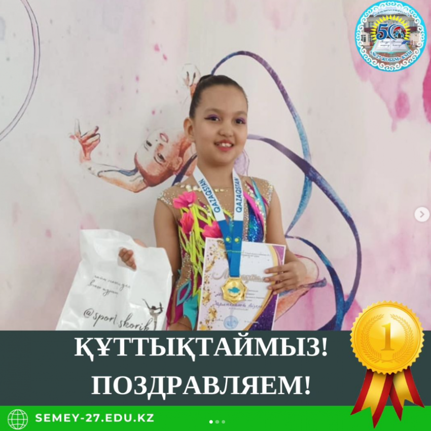 Көркем гимнастикадан өткізілген "Жұлдыз" Ашық турнирі