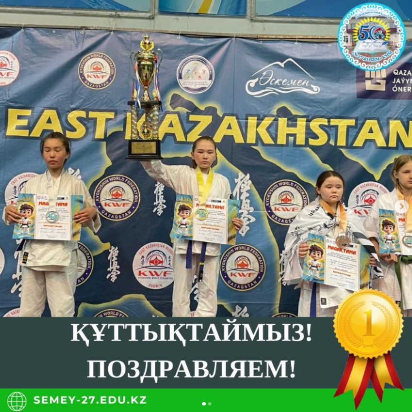 Каратэ киокушинкайдан республикалық турнир