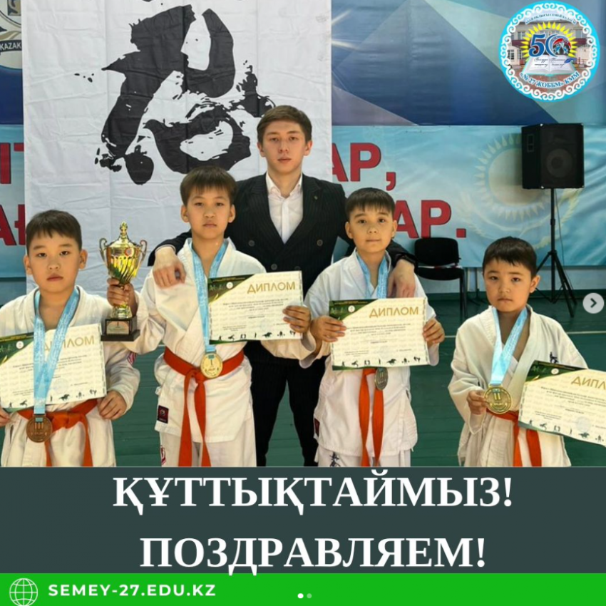 Каратэ Шинкиокушинкайдан Абай облысының Кубогі өтті.