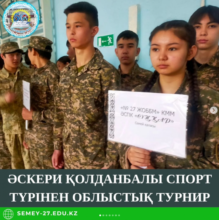 КӨЛІК КОЛЛЕДЖ спорт кешенінде ОБЛЫСТЫҚ ТУРНИР өтті