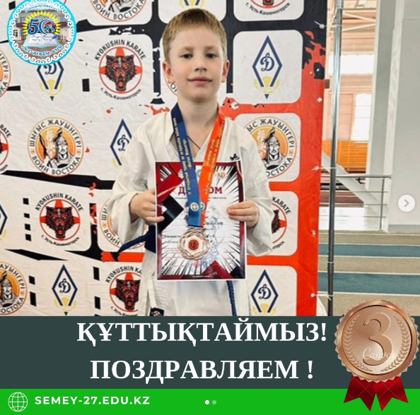 Открытый турнир в городе Усть-Каменогорск по So-Kyokushin kaikan karate Воин Востока