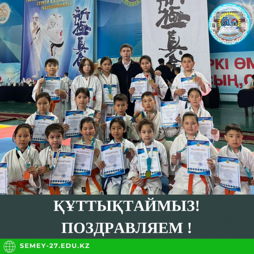 26 мамыр күні Каратэ Шинкиокушинкайдан Семей қаласының чемпионаты өтті.