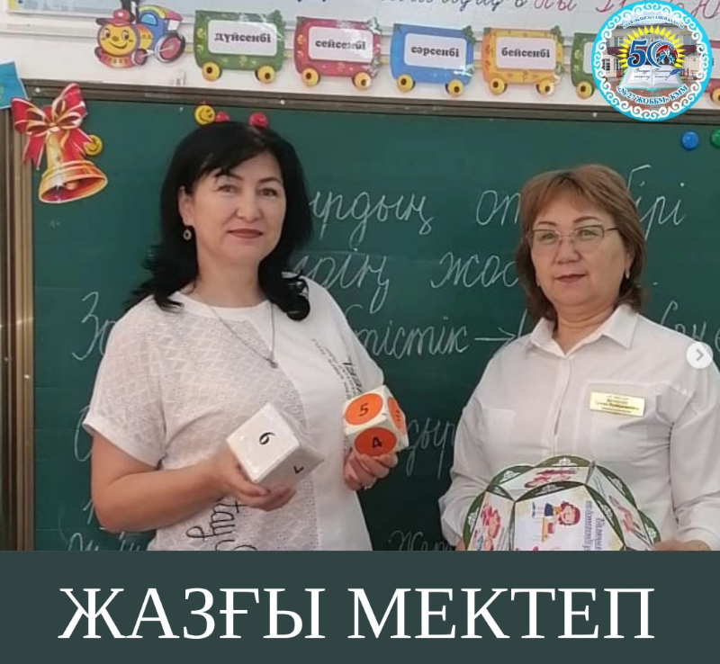 2-4-сыныптар бойынша өткен жазғы мектептің соңғы күні.