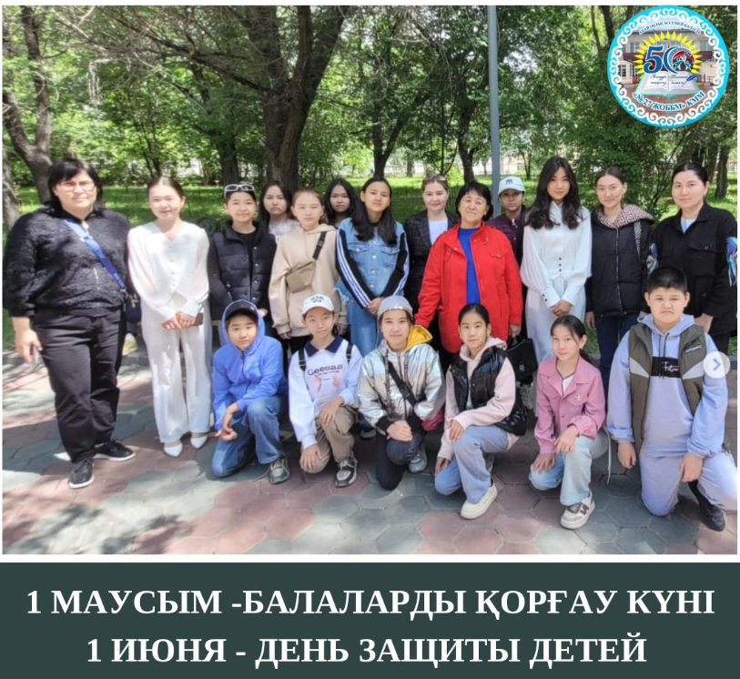 Балаларды қорғау күніне орай ұйымдастырылған қалалық іс-шаралар