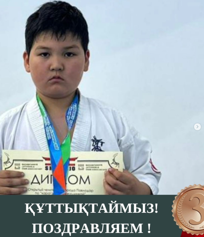 Открытый чемпионат по "каратэ Шинкиокушинкай" г. Павлодар