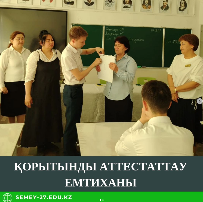 11 сыныптар бойынша қазақ сыныптарында қорытынды аттестаттау емтиханы өткізілді.