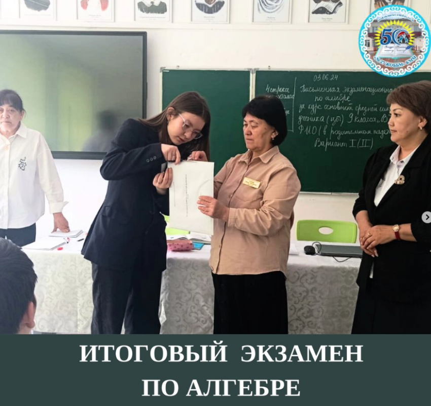 В 9 классах прошел экзамен итоговой аттестации по предмету “Алгебра”.