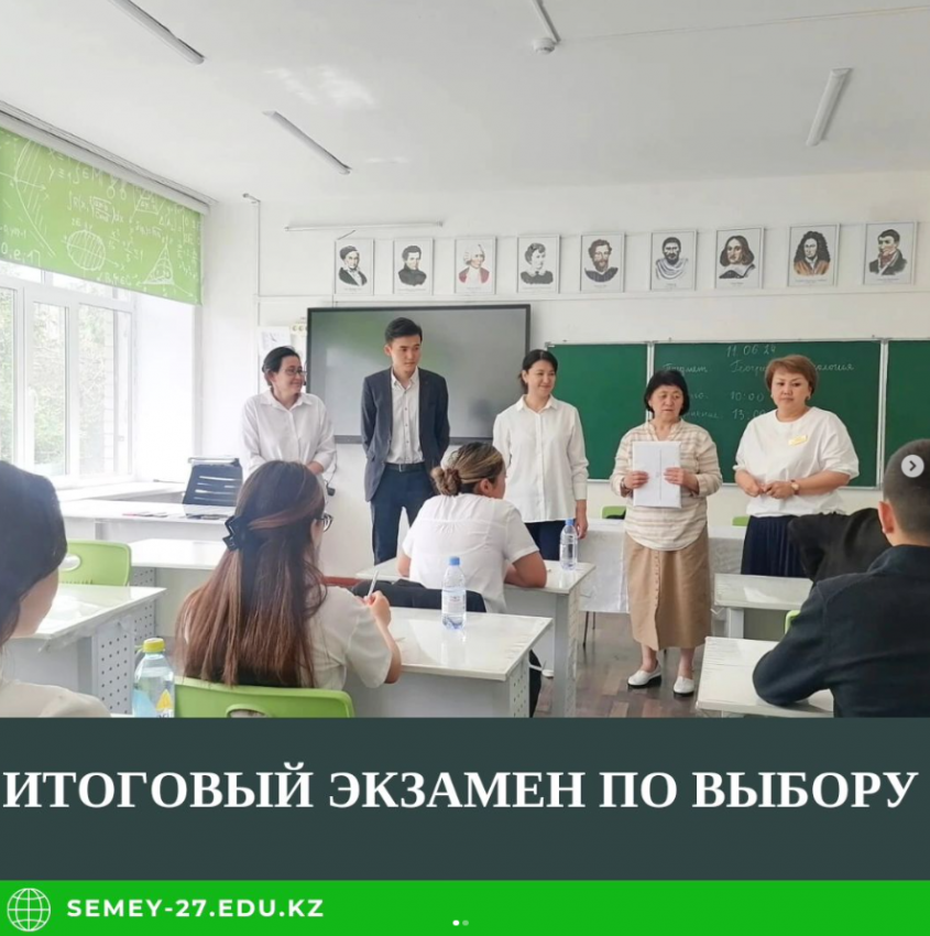 Учащиеся 11 класса сдали итоговый экзамен по выбору.