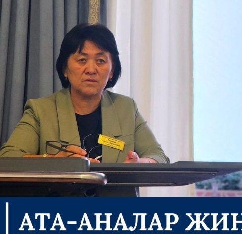 Жалпы мектепішілік ата-аналар жиналысы өтті