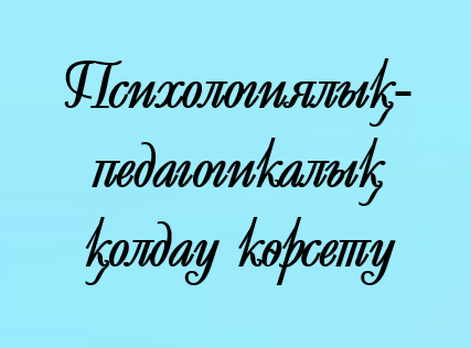 ППҚК мамандары