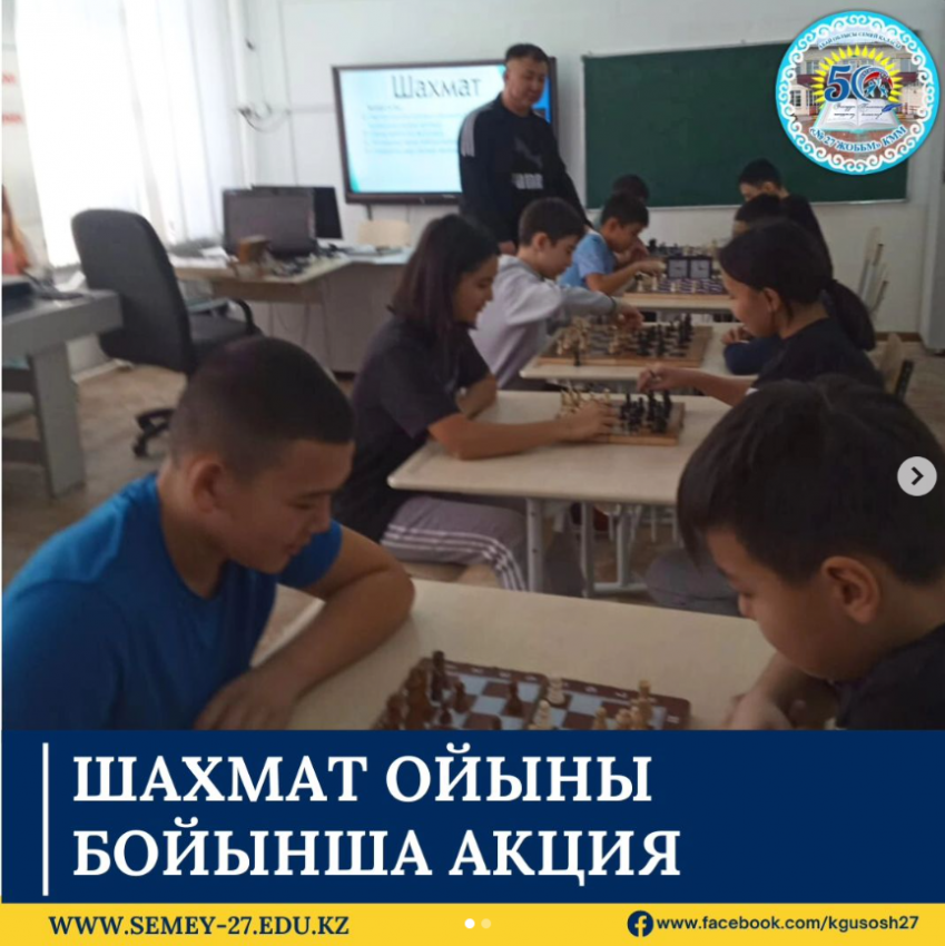 "Шахмат" ойыны бойынша мектепішілік акция өткізілді.