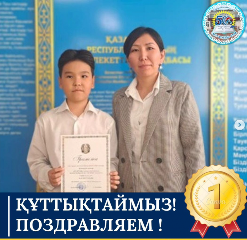 "SMART bala-2024" қалалық чемпионатының "Scratch бағдарламалау" секциясы