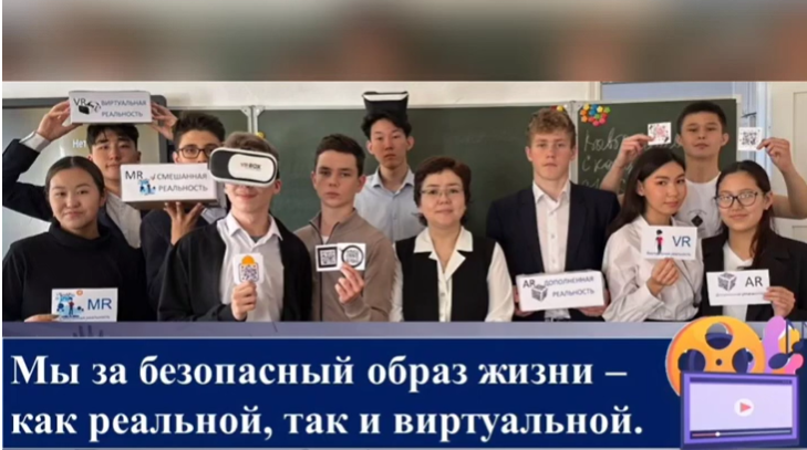 Безопасная виртуальная реальность (выполнено учащимися 11 кл. с помощью искусственного интеллекта)