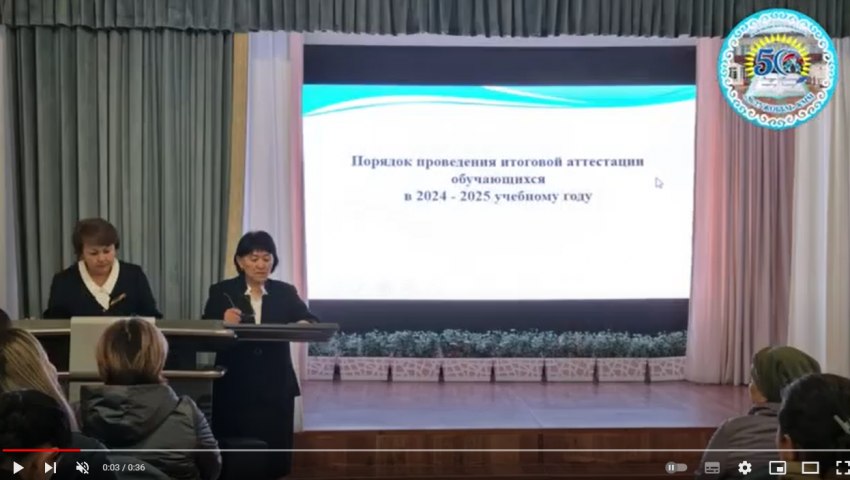 Мектебімізде жалпы ата-аналар жиналысы өтті.