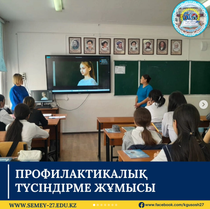 "Сыныптағы буллингтің алдын алу" тақырыбындағы тренинг