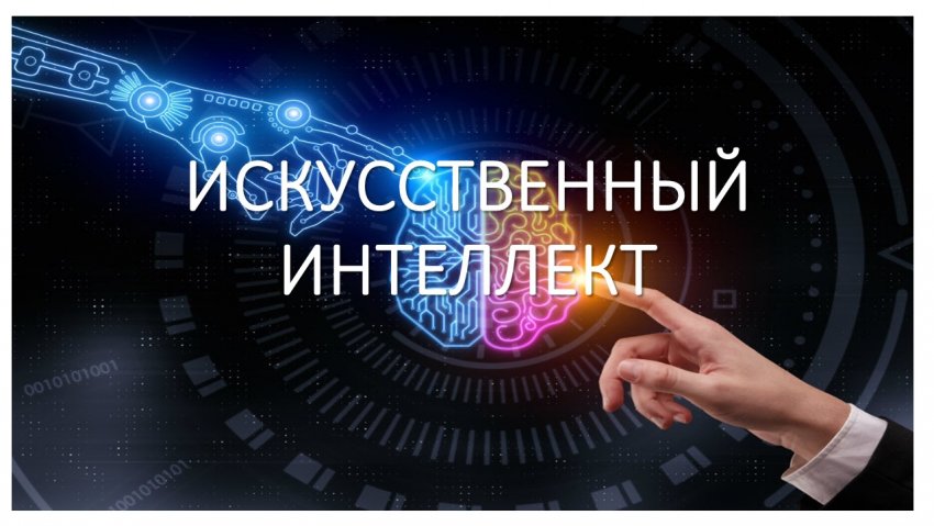 Особенности использования инструментов ИИ в процессе обучения.