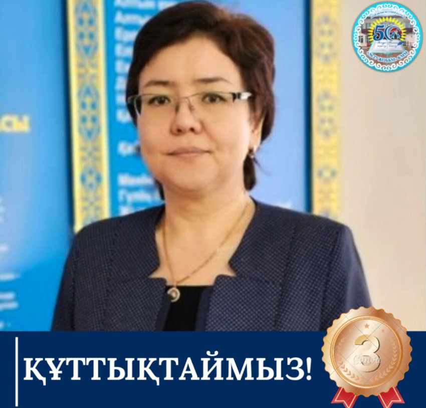 Математика және информатика пәні мұғалімдеріне арналған облыстық олимпиаданың қалалық кезеңі