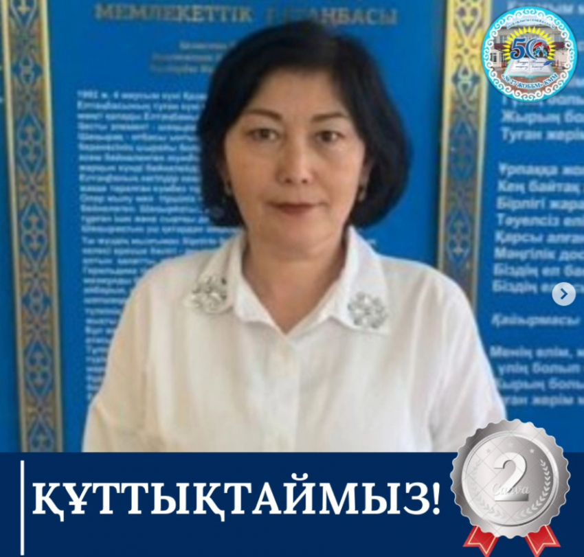 Республикалық “Алтын тұғыр” олимпиадасының қалалық кезеңі