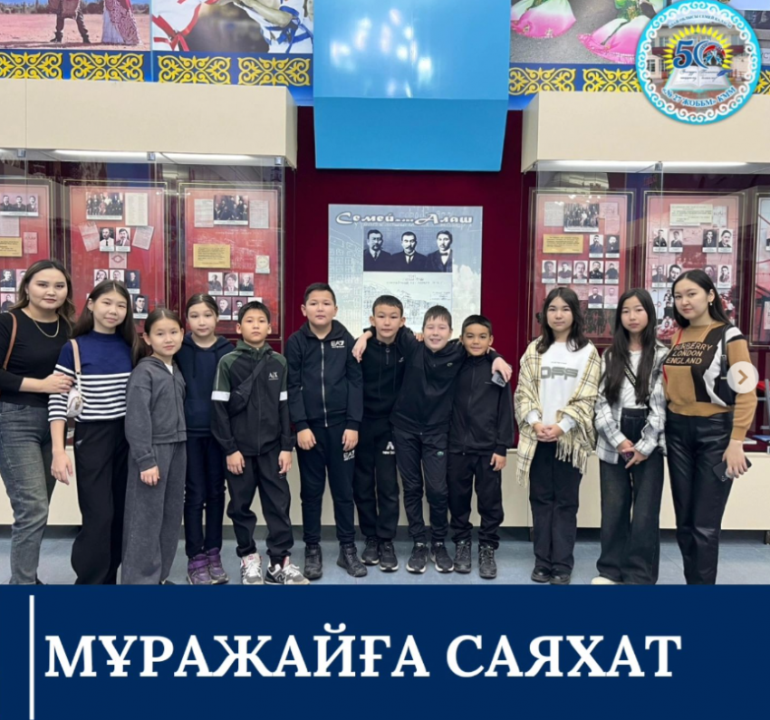 Қалалық өлкетану мұражайына саяхат.