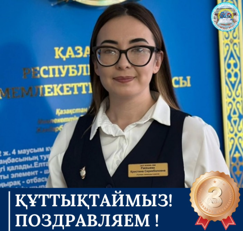 "Педагогикалық идеялар фестивалі" Республикалық байқауының қалалық кезеңі