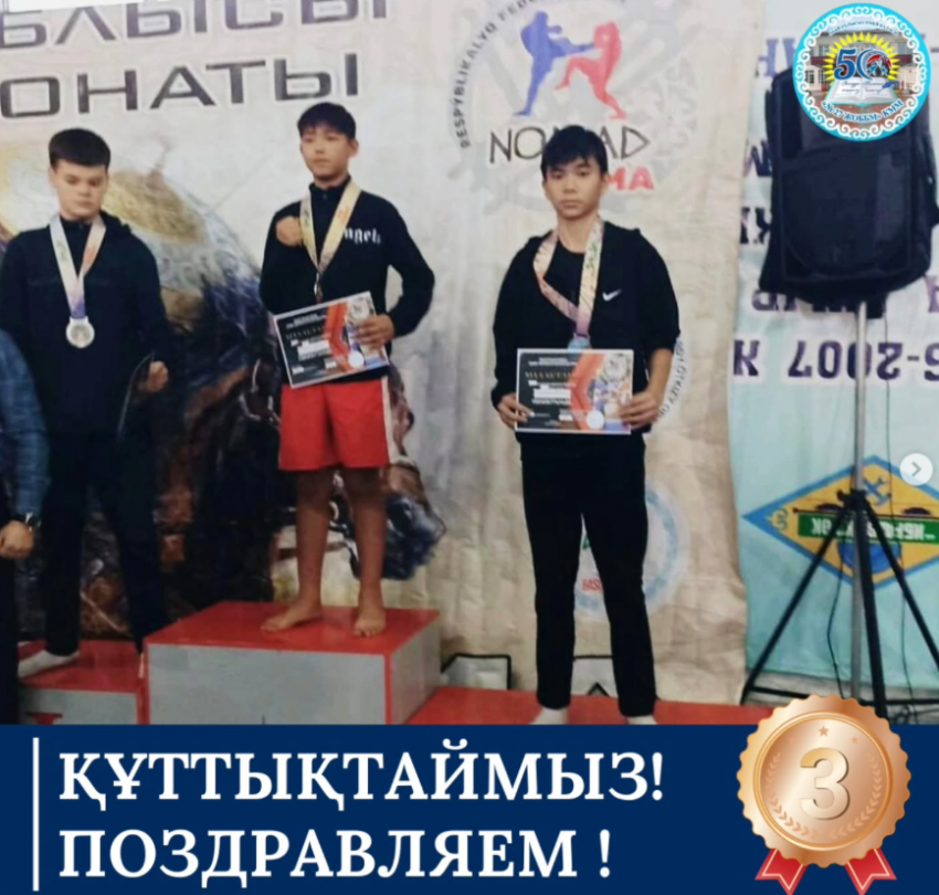 Абай облысының ашық чемпионаты