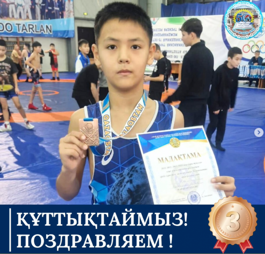 Еркін күрестен ашық Чемпионат