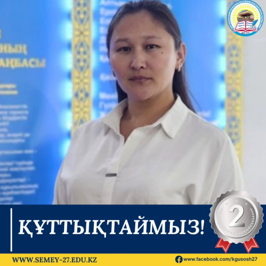 "Жас педагогтің Е-портфолиосы" облыстық байқауының қалалық кезеңі