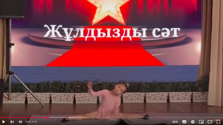 Жұлдызды сәт-2025