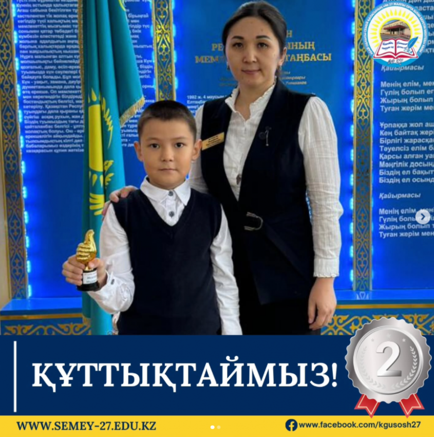 “Бастау” Республикалық математикалық олимпиадасының қалалық кезеңі