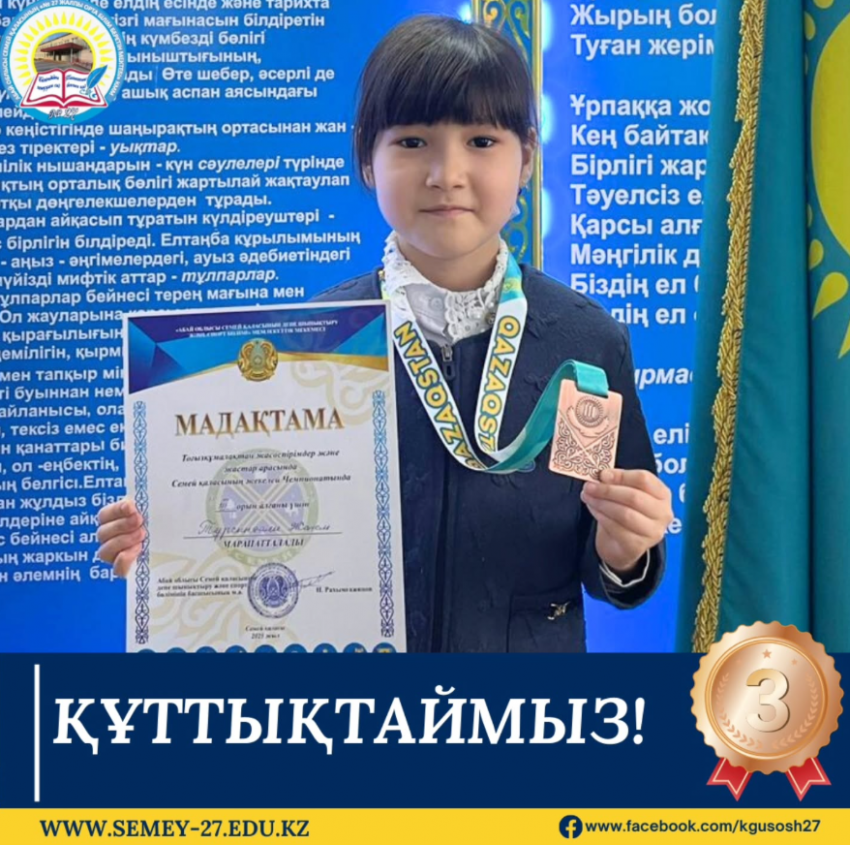 Тоғызқұмалақтан жасөспірімдер және жастар арасында Семей қаласының жекелей Чемпионаты
