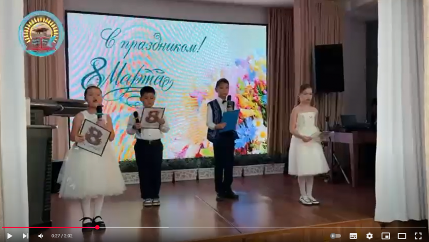 Халықаралық әйелдер күніне арналған мерекелік концерт өтті.