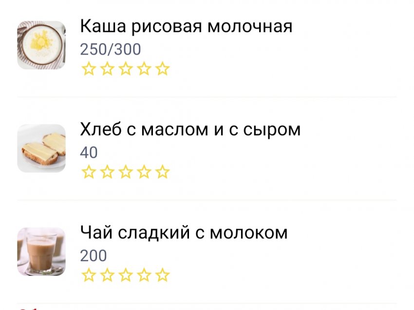 1-11сынып оқушыларына арналған   тамақ мәзірі.