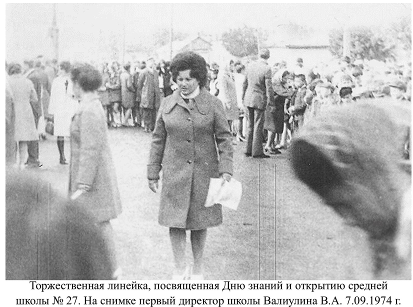 ИСТОРИЯ ШКОЛЫ: ФОТОАЛЬБОМ.
