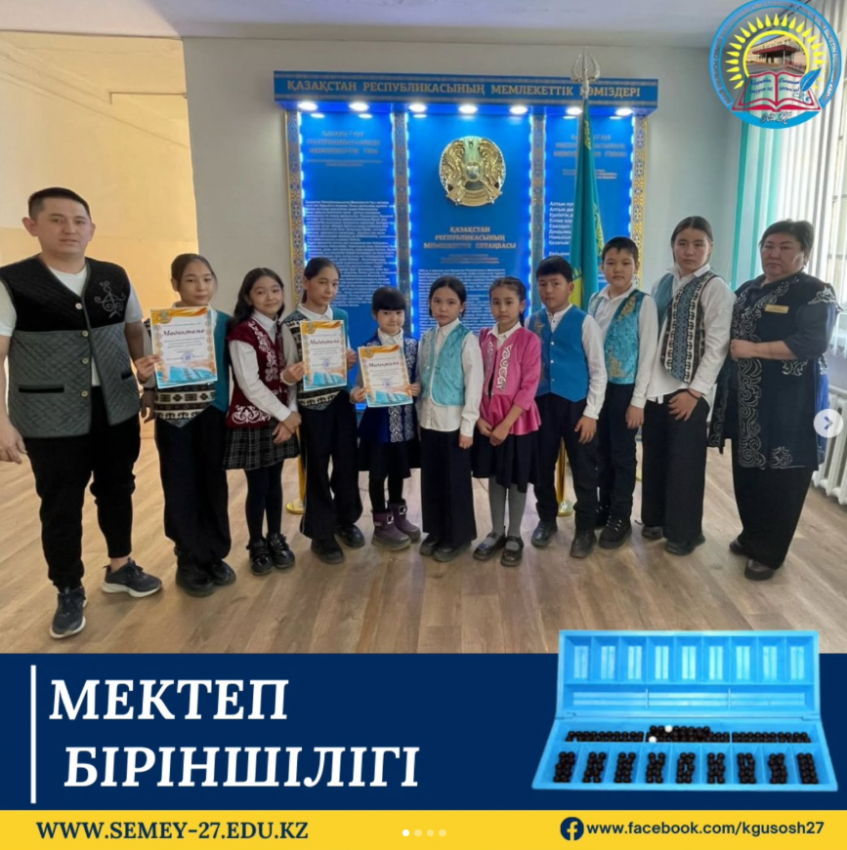 Тоғызқұмалақтан жасөспірімдер арасындағы классика түрінен жекелей мектеп біріншілігі өтті.