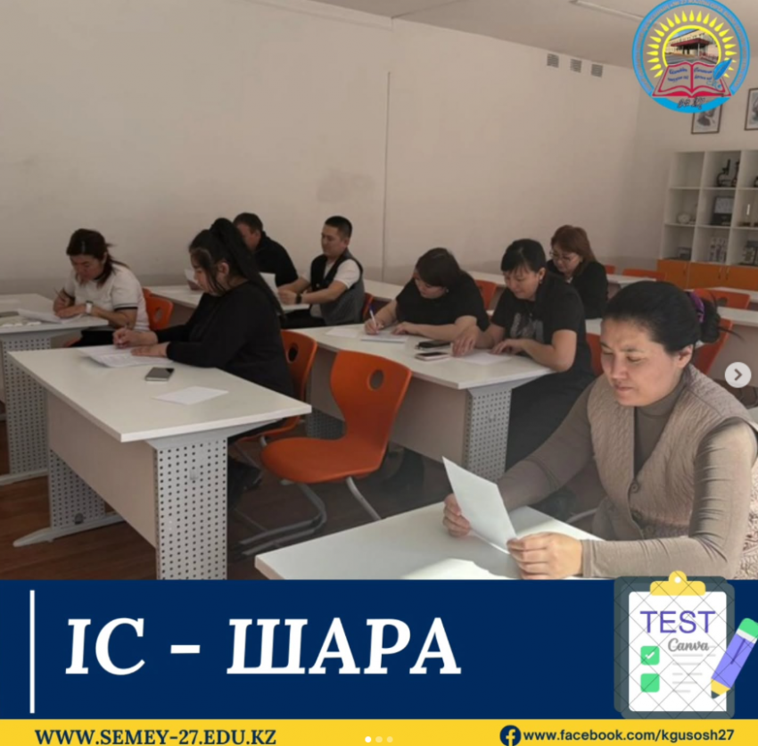 "Вассерманның невротизация деңгейін анықтау тесті" диагностикасы жүргізілді.