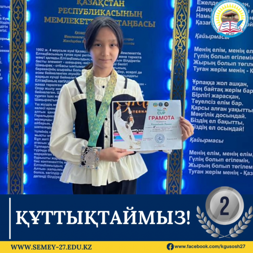 Республикалық көркем гимнастика конкурсы