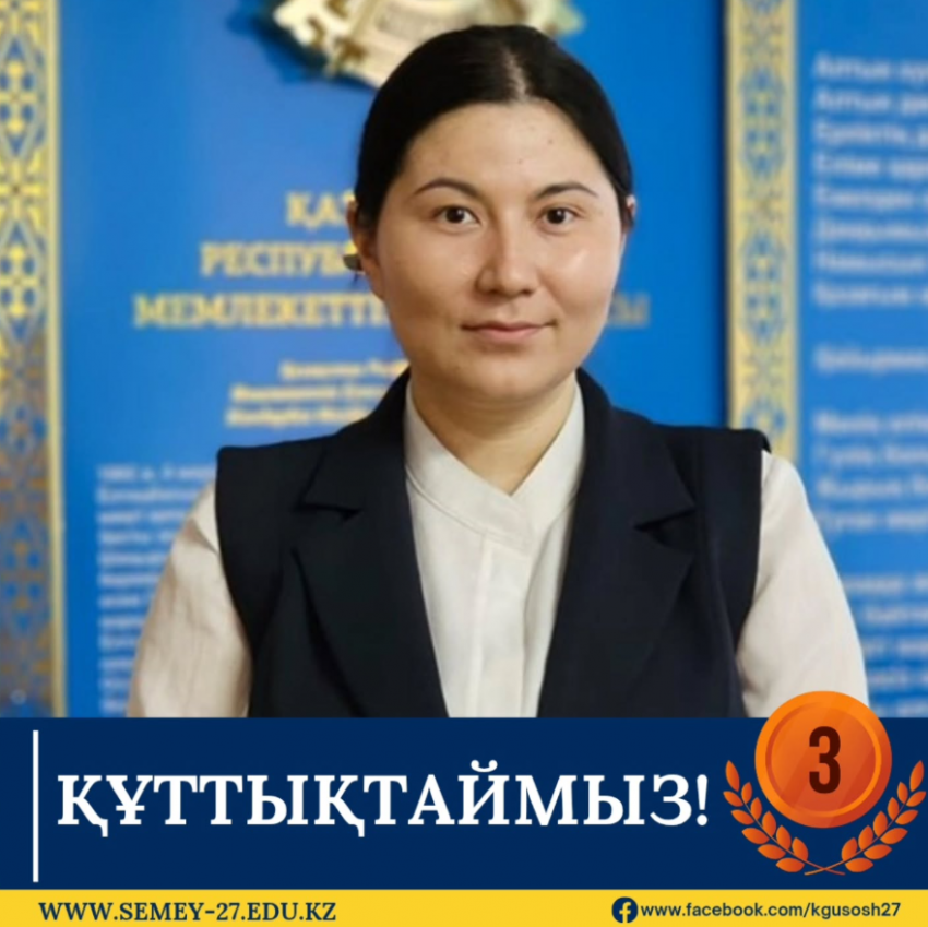 "Үздік әдістемелік әзірлеме" қалалық байқауы