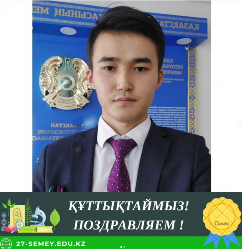 «Жас педагогтердің сабақ барысында қолданылатын әдіс-тәсілдері» облыстық семинар-практикумы