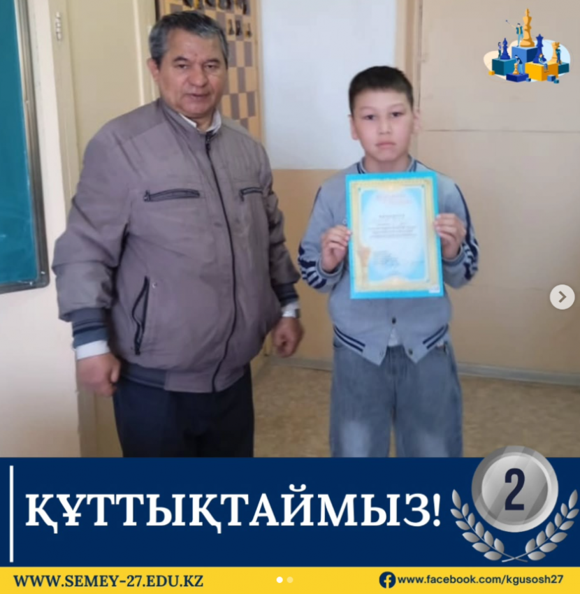 Шахматтан балалар мен жастардың өткен қалалық біріншілік