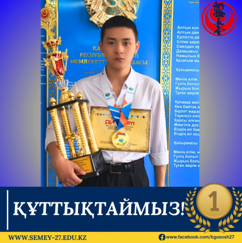 Көкшетау қаласында өткен Каратэ Шинкиокушинкай жасөспірімдер біріншілігі