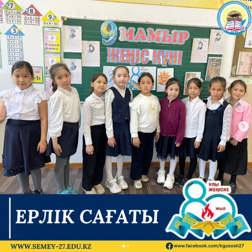 “Ешкім де, еш нәрсе де ешқашан ұмытылмайды” тақырынба ерлік сағаты. 2"Г" сынып