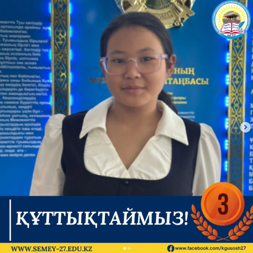 Ұлы Жеңістің 80 жылдығына арналған қалалық мәнерлеп оқу сайысы