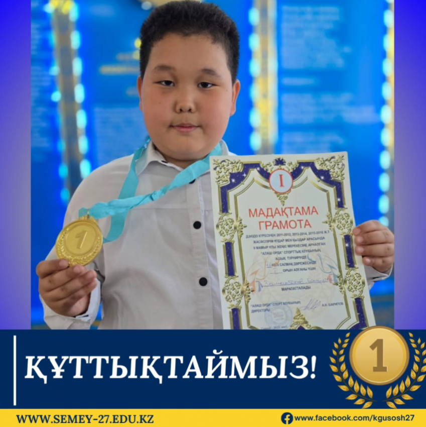 Дзюдо күресінен ашық турнир