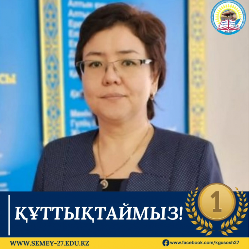 «Табыс формуласы» аймақтық байқауы