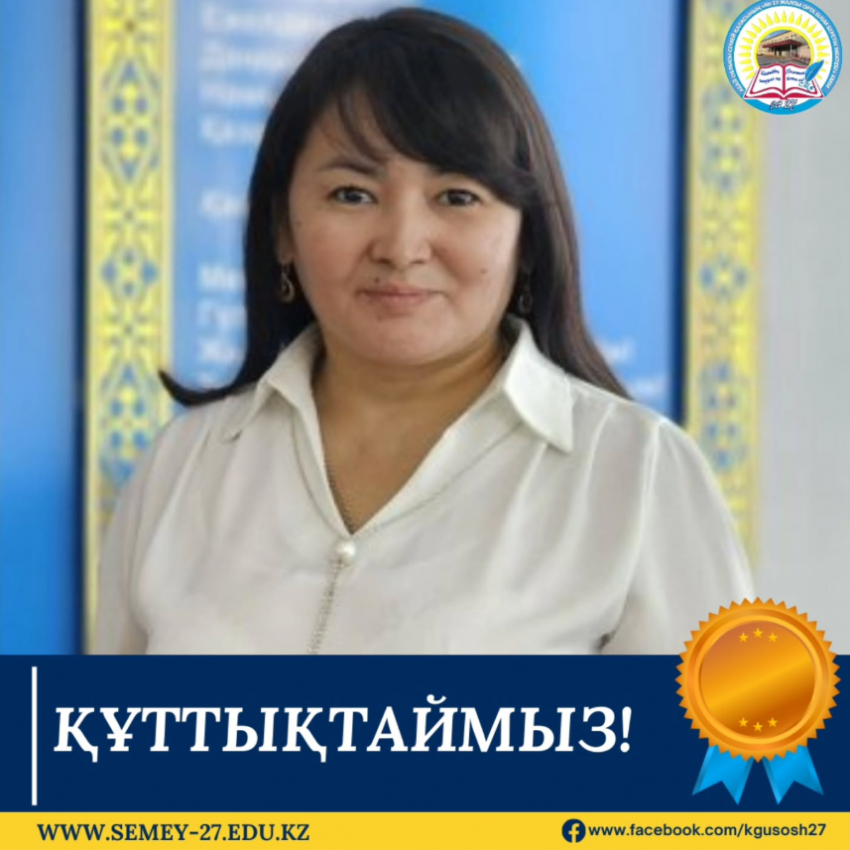 «Табыс формуласы» аймақтық байқауы