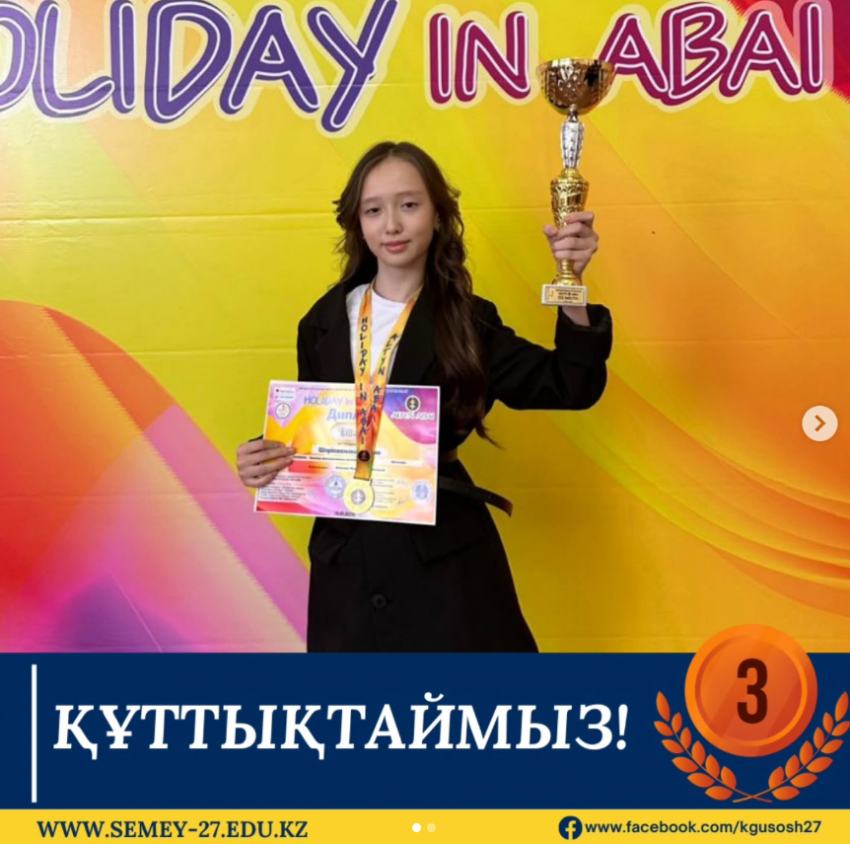 "TAMASHA " балалар шығармашылық орталығының ұйымдастыруымен өткен жарыс