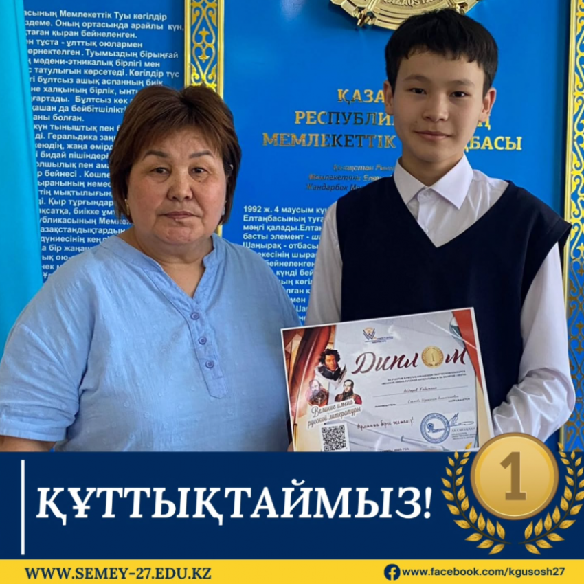 Республикалық онлайн “Великие имена русской литературы” мәнерлеп оқу сайысы